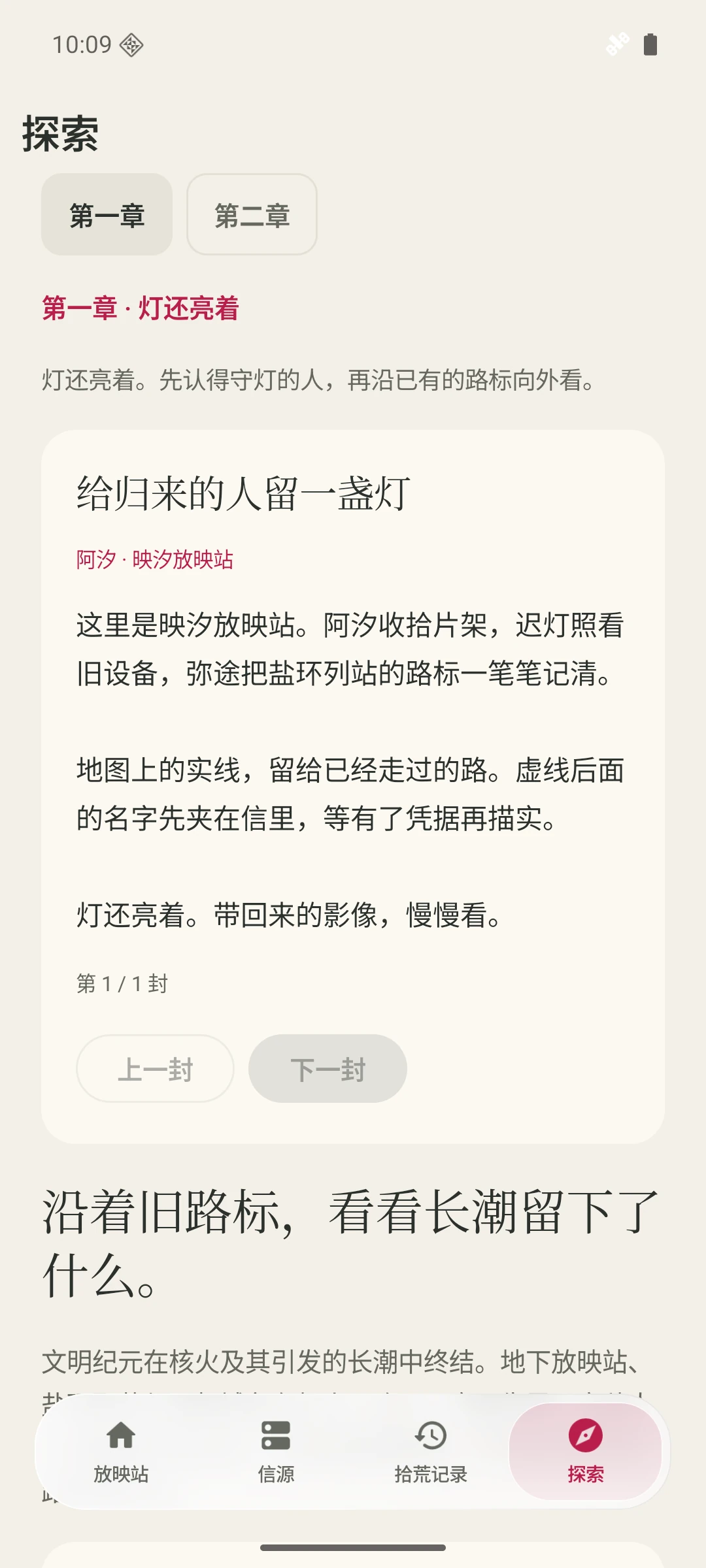 alpha.52 实际运行的探索页面